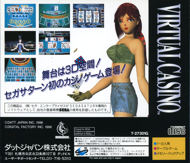Virtual Casino — box-2D-back (JP)