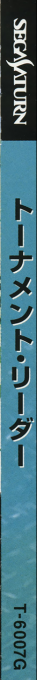 Virtual Golf — box-2D-side (JP)