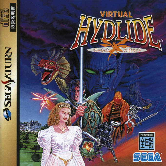 Virtual Hydlide — box-2D (JP)