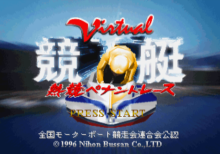 Virtual Kyoutei — sstitle (JP)