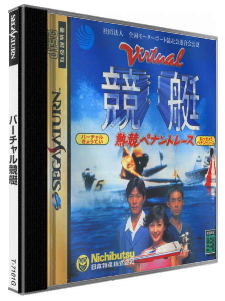 Virtual Kyoutei — box-3D (JP)