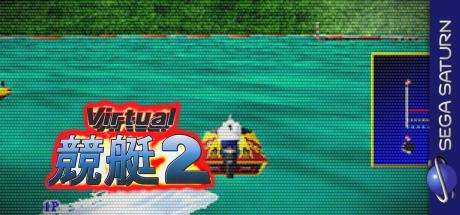 Virtual Kyoutei 2 — steamgrid