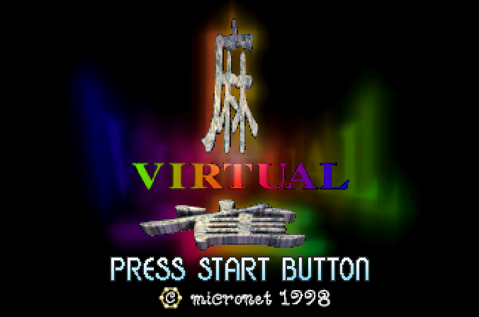 Virtual Mahjong — sstitle (WOR)