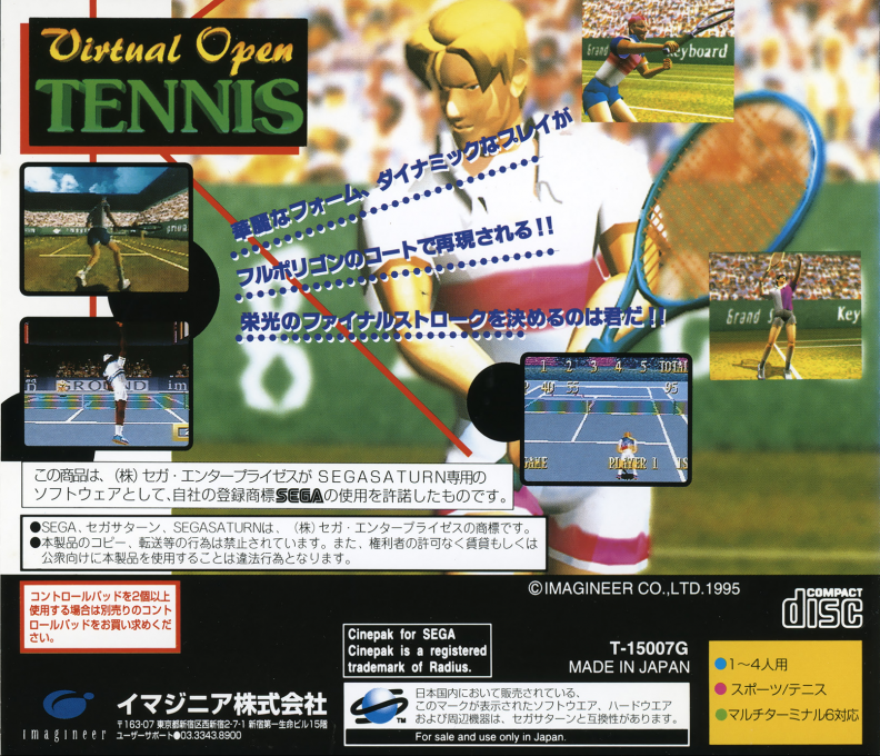 Virtual Open Tennis — box-2D-back (JP)