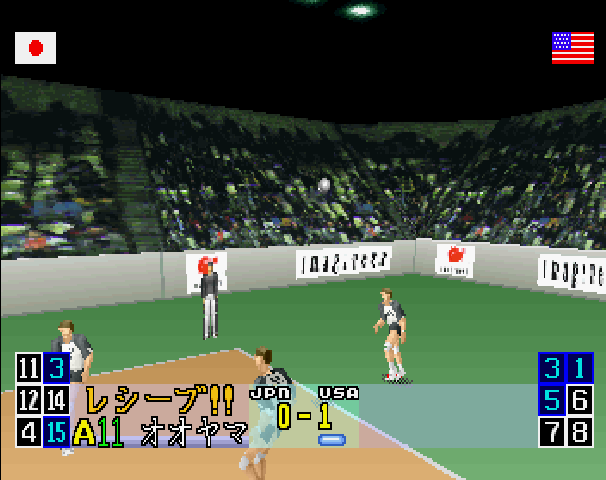 Virtual Volleyball — ss (WOR)