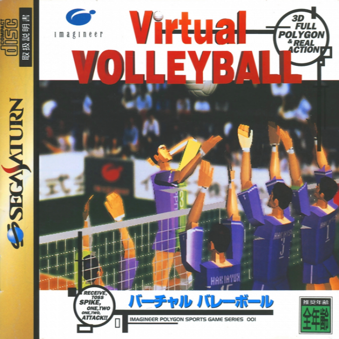 Virtual Volleyball box art