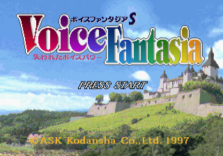 Voice Fantasia S - Ushinawareta Voice Power — sstitle (JP)