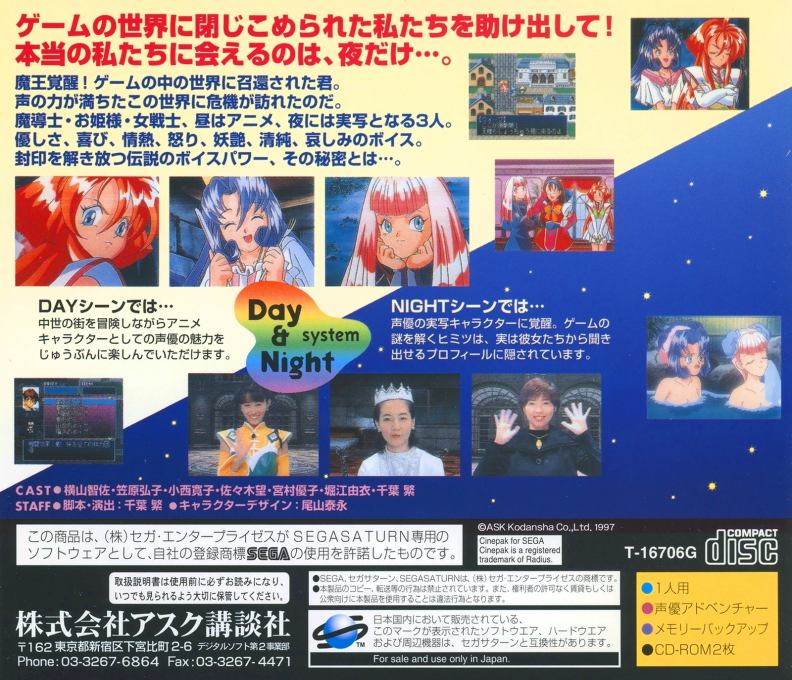 Voice Fantasia S - Ushinawareta Voice Power — box-2D-back (JP)