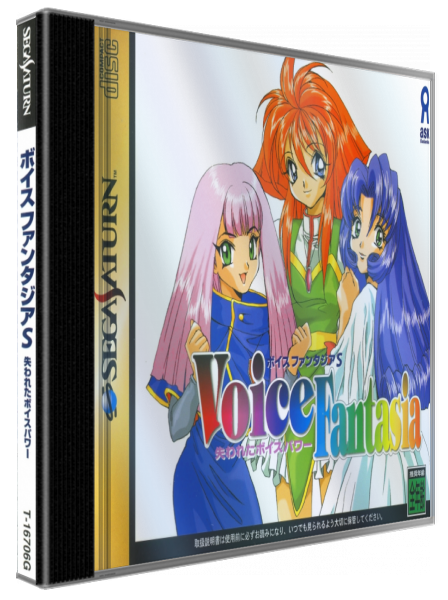 Voice Fantasia S - Ushinawareta Voice Power — box-3D (JP)