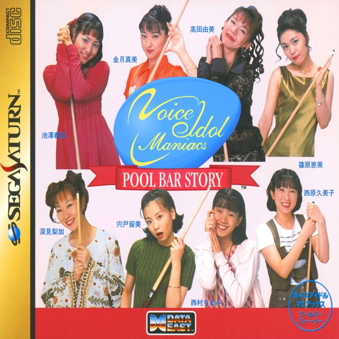 Voice Idol Maniacs - Pool Bar Story box art