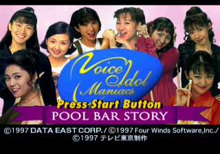 Voice Idol Maniacs - Pool Bar Story — sstitle (JP)