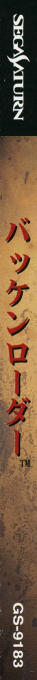 Wachenröder — box-2D-side (JP)