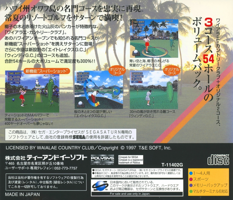 Waialae No Kiseki - Extra 36 Holes — box-2D-back (JP)