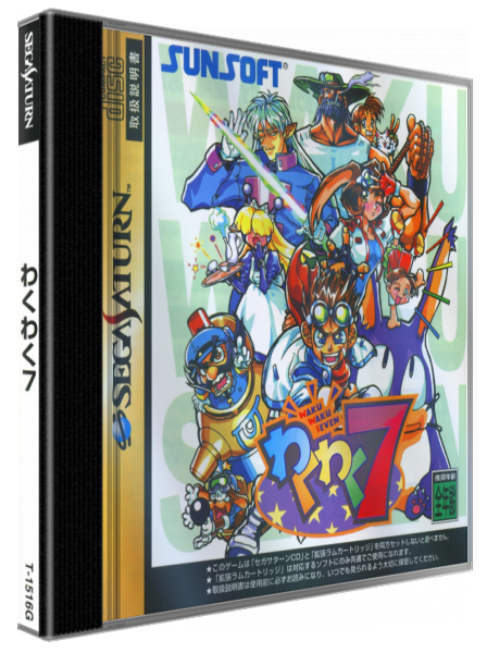 Waku Waku 7 — box-3D (JP)