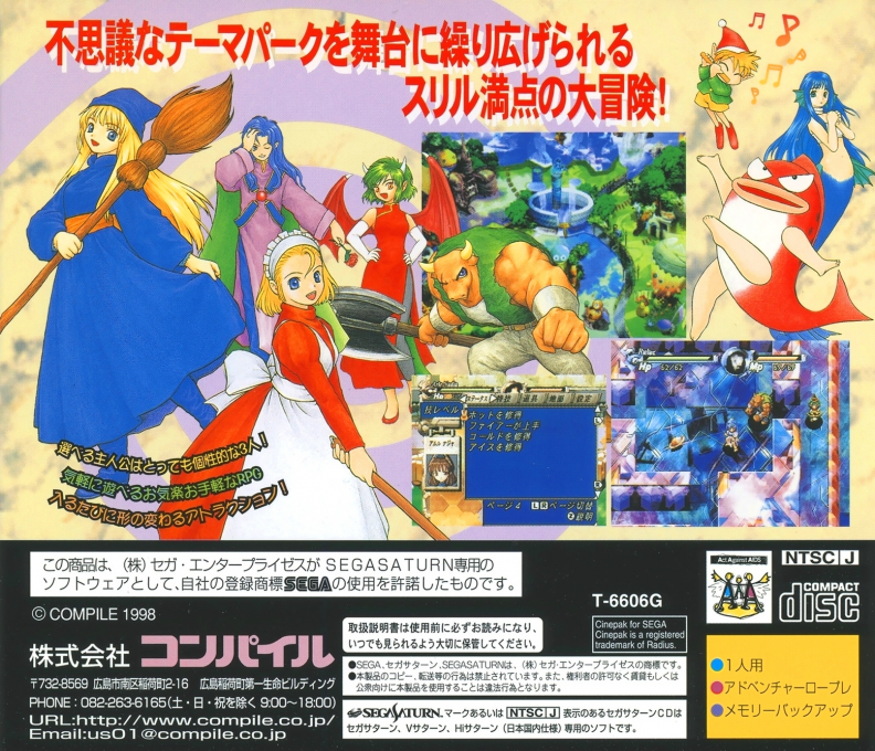 Waku Waku Puyo Puyo Dungeon — box-2D-back (JP)