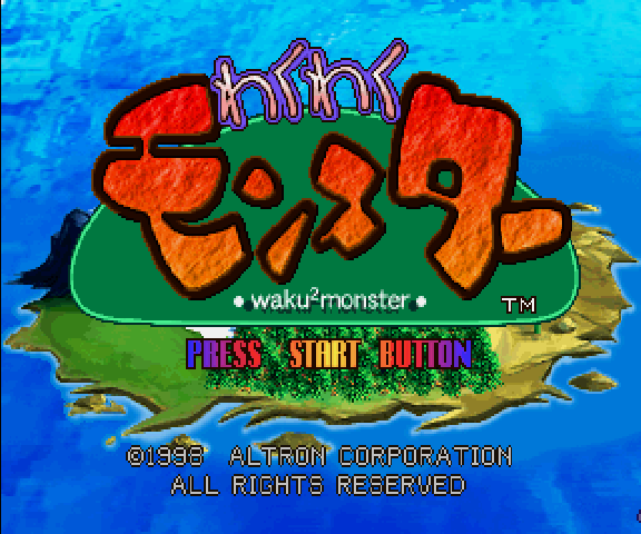 Waku Waku Monster — sstitle (WOR)