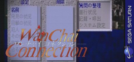 Wanchai Connection — steamgrid