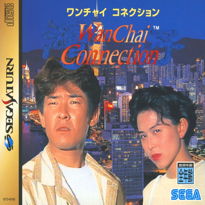 Wanchai Connection box art