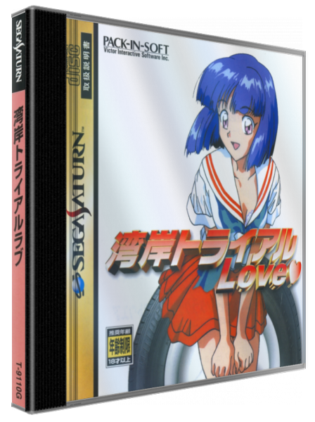 Wangan Trial Love — box-3D (JP)