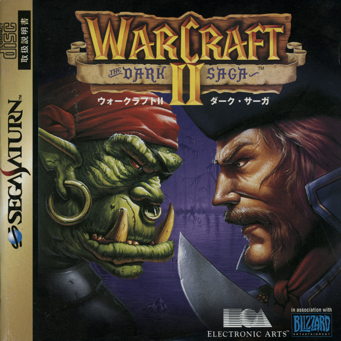 Warcraft 2 - The Dark Saga — box-2D (JP)