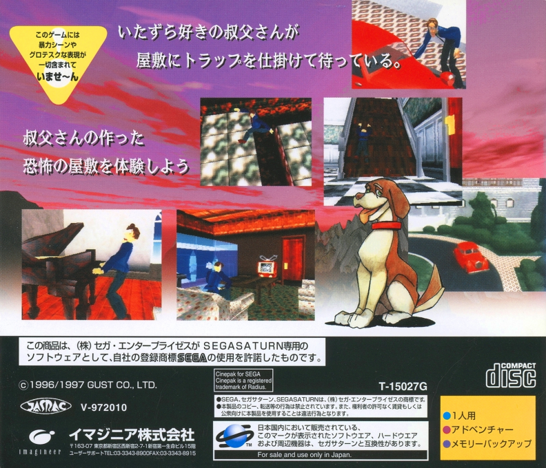 Welcome House — box-2D-back (JP)
