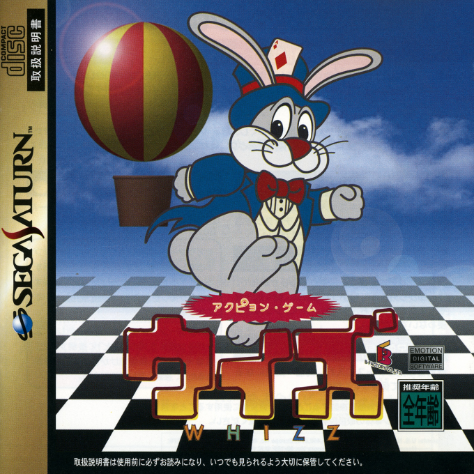 Whizz — box-2D (JP)