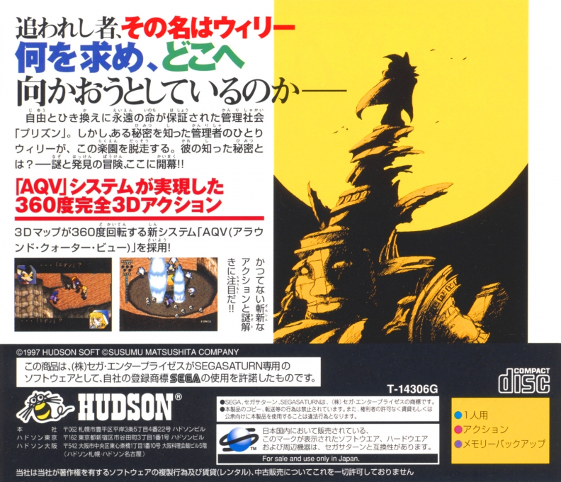 Willy Wombat — box-2D-back (JP)