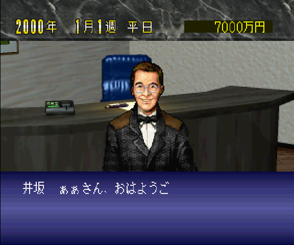 Winning Post 2 Final 97 — ss (WOR)
