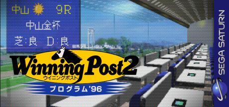 Winning Post 2 Program 96 — steamgrid