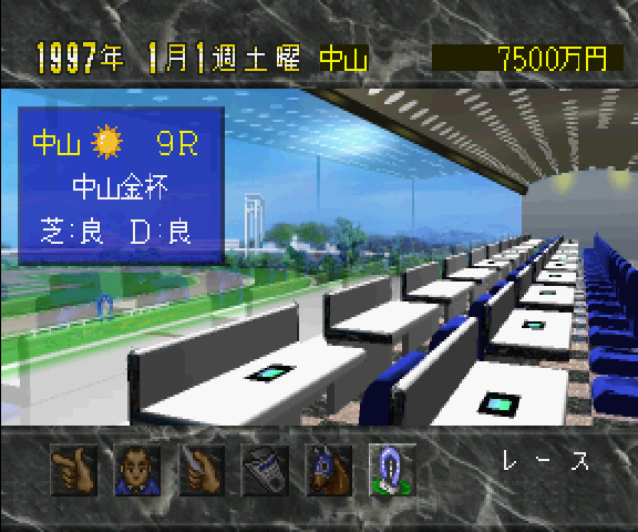 Winning Post 2 Program 96 — ss (WOR)