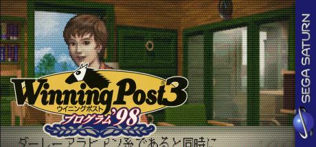 Winning Post 3 Program 98 — steamgrid