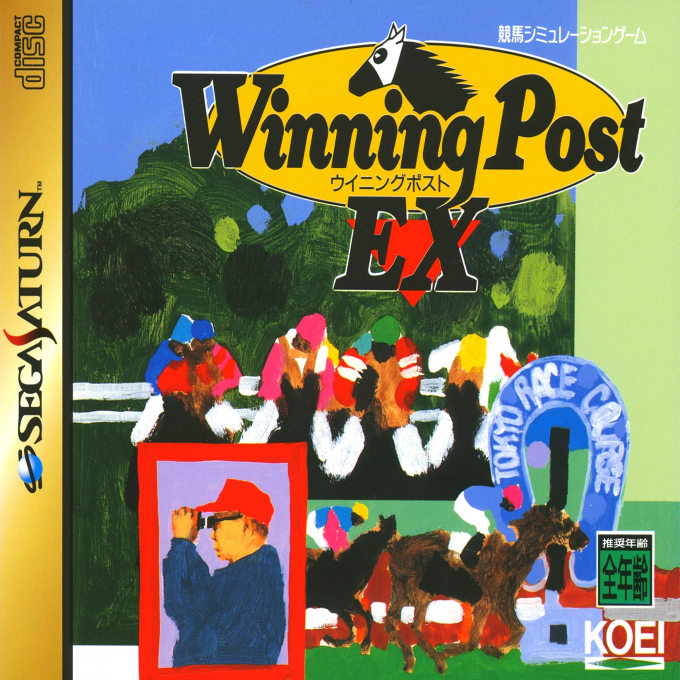 Winning Post Ex — box-2D (JP)
