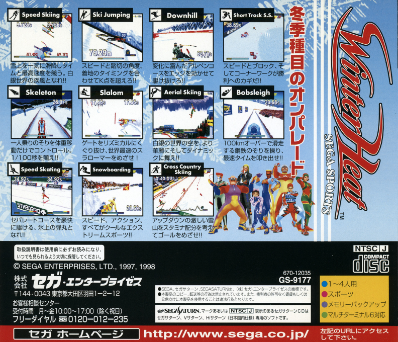 Winter Heat — box-2D-back (JP)