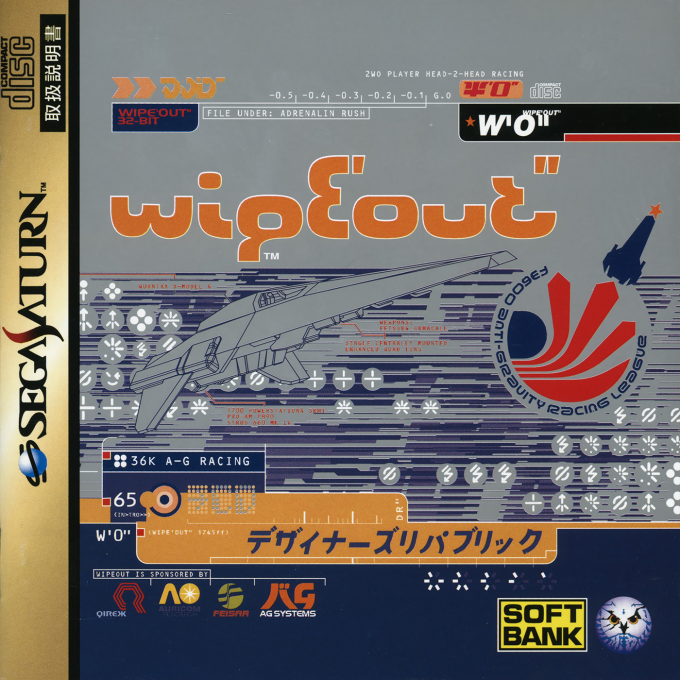 Wipeout — box-2D (JP)