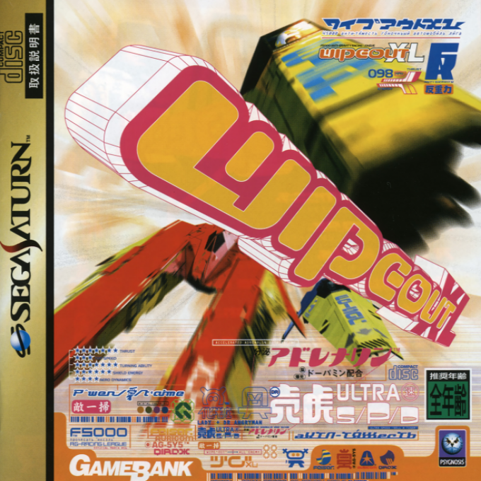 Wipeout 2097 — box-2D (JP)