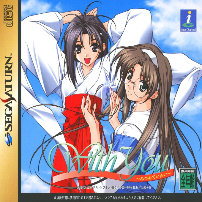 With You Mitsumeteitai box art