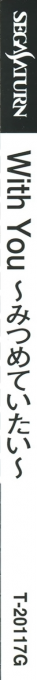 With You Mitsumeteitai — box-2D-side (JP)