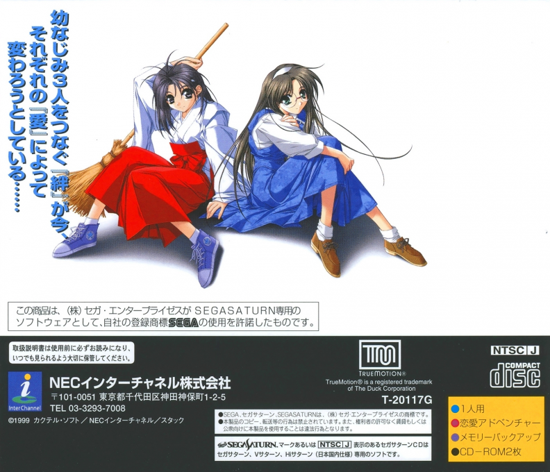 With You Mitsumeteitai — box-2D-back (JP)