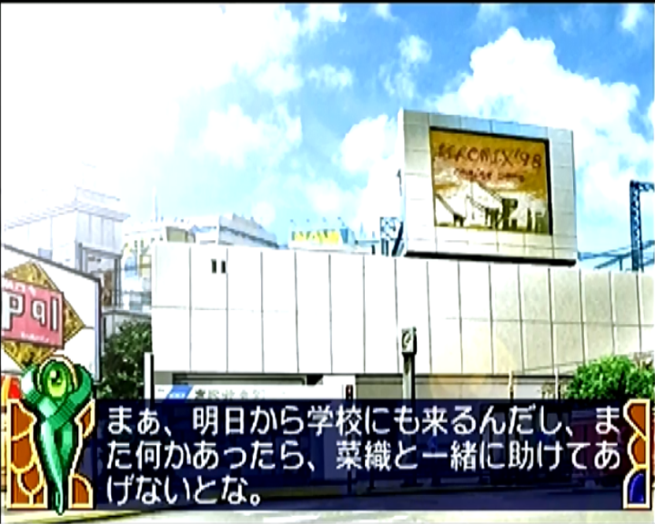 With You Mitsumeteitai — ss (JP)