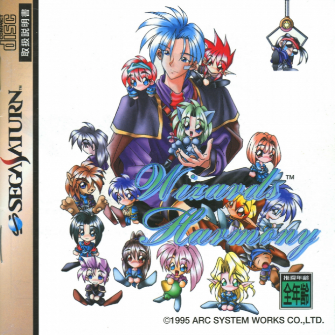 Wizard's Harmony box art