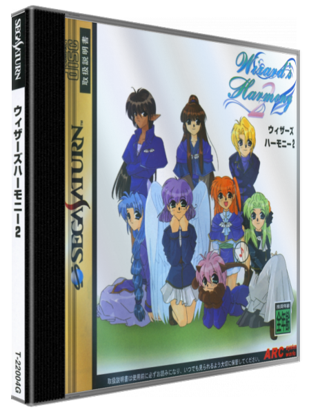 Wizard's Harmony 2 — box-3D (JP)