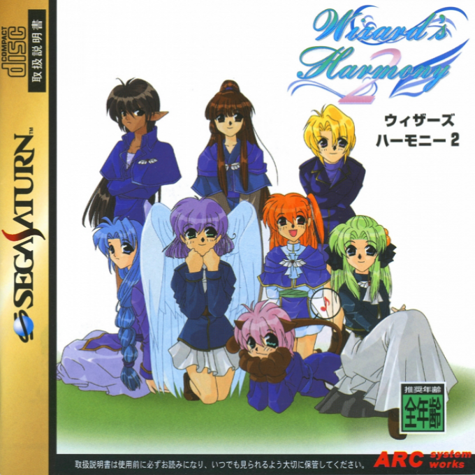 Wizard's Harmony 2 box art