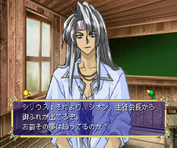 Wizard's Harmony 2 — ss (WOR)