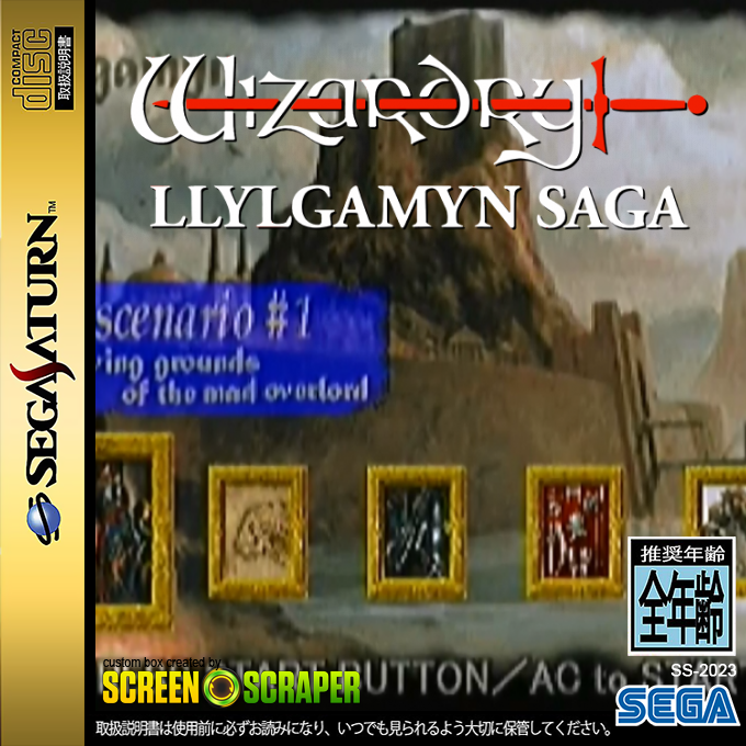 Wizardry - Llylgamyn Saga — box-2D (SS)