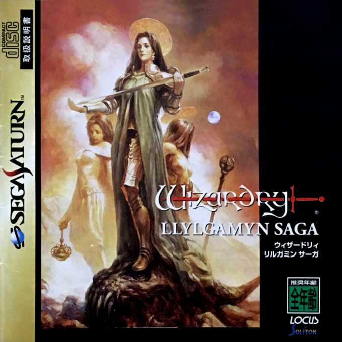 Wizardry - Llylgamyn Saga box art