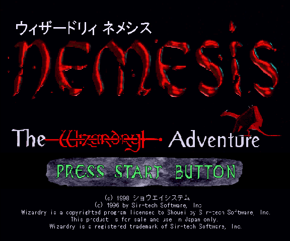Wizardry Nemesis - The Wizardry Adventure — sstitle (WOR)