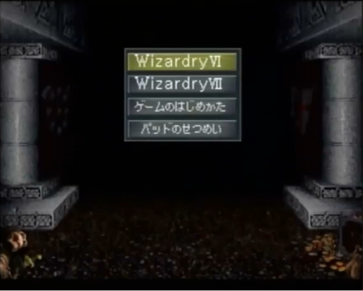 Wizardry Vi And 7 Complete — ss (JP)