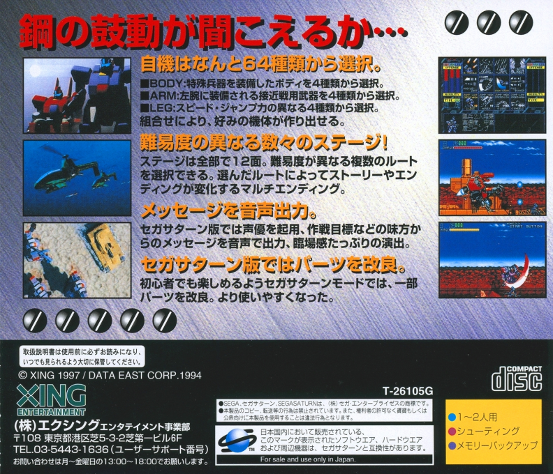 Wolf Fang Ss Kuuga 2001 — box-2D-back (JP)