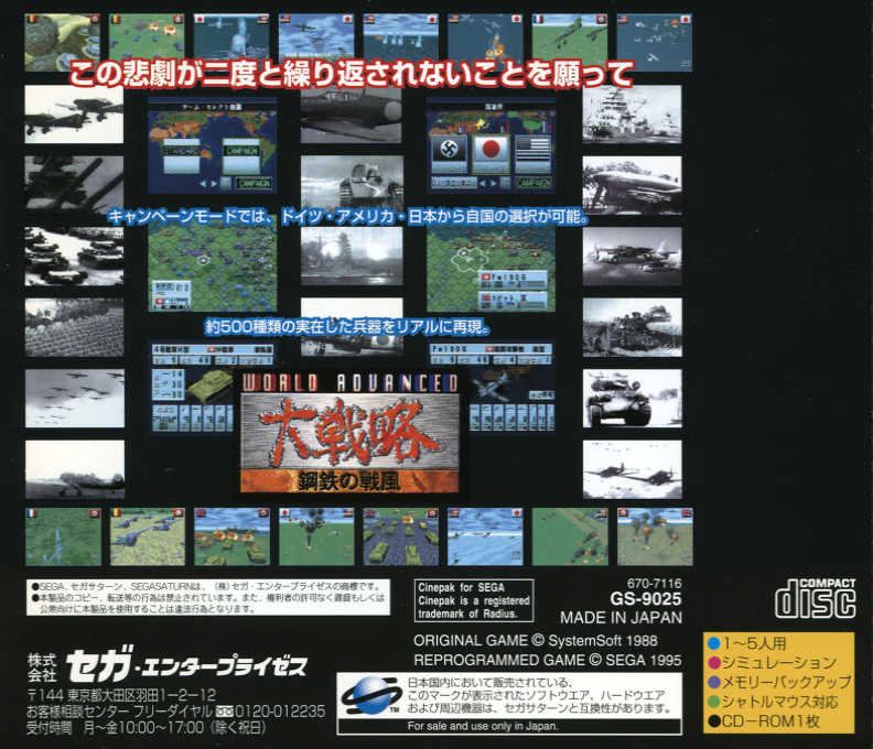 Iron Storm — box-2D-back (JP)