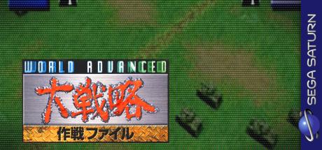 World Advanced Daisenryaku - Sakusen File — steamgrid